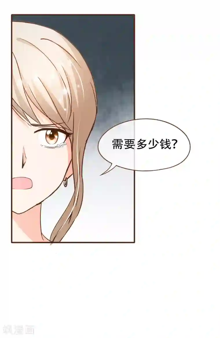 复仇之千金逆袭第78话 不要轻易判断别人