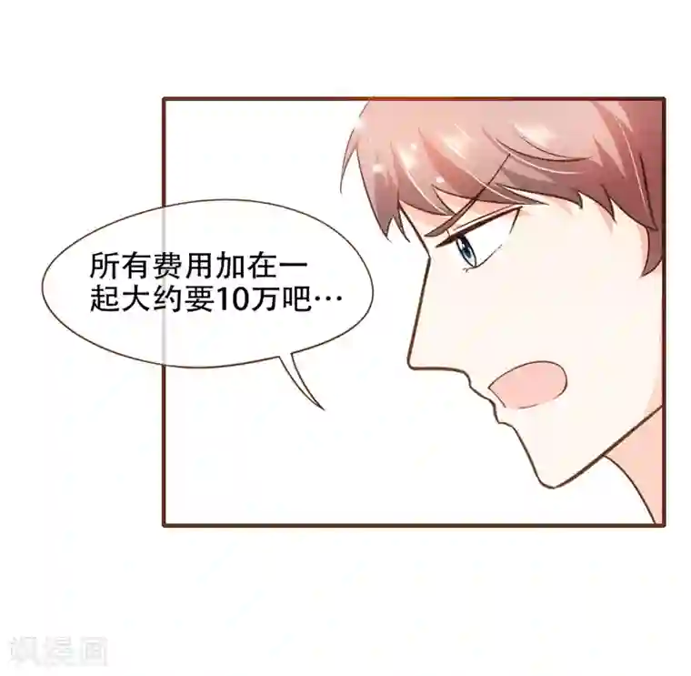 复仇之千金逆袭第78话 不要轻易判断别人