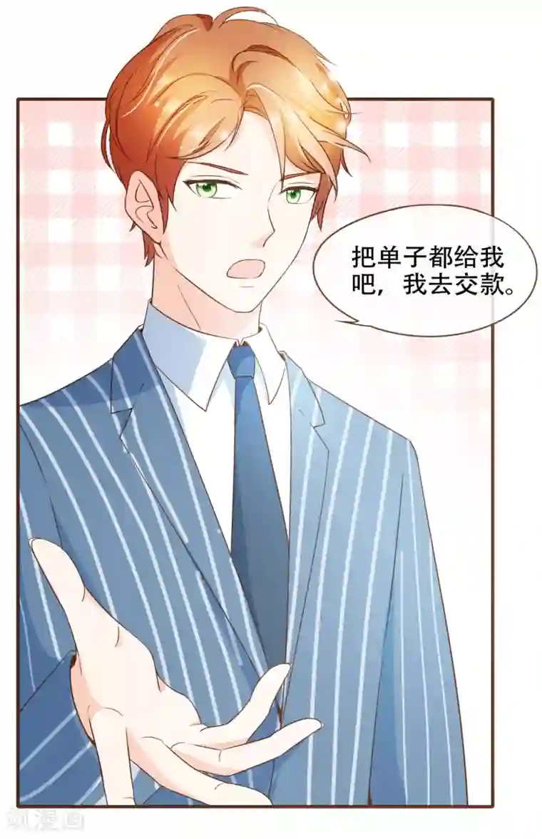 复仇之千金逆袭第78话 不要轻易判断别人