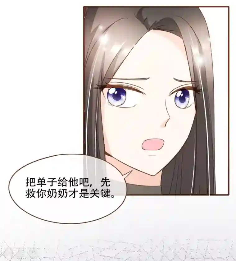 复仇之千金逆袭第78话 不要轻易判断别人