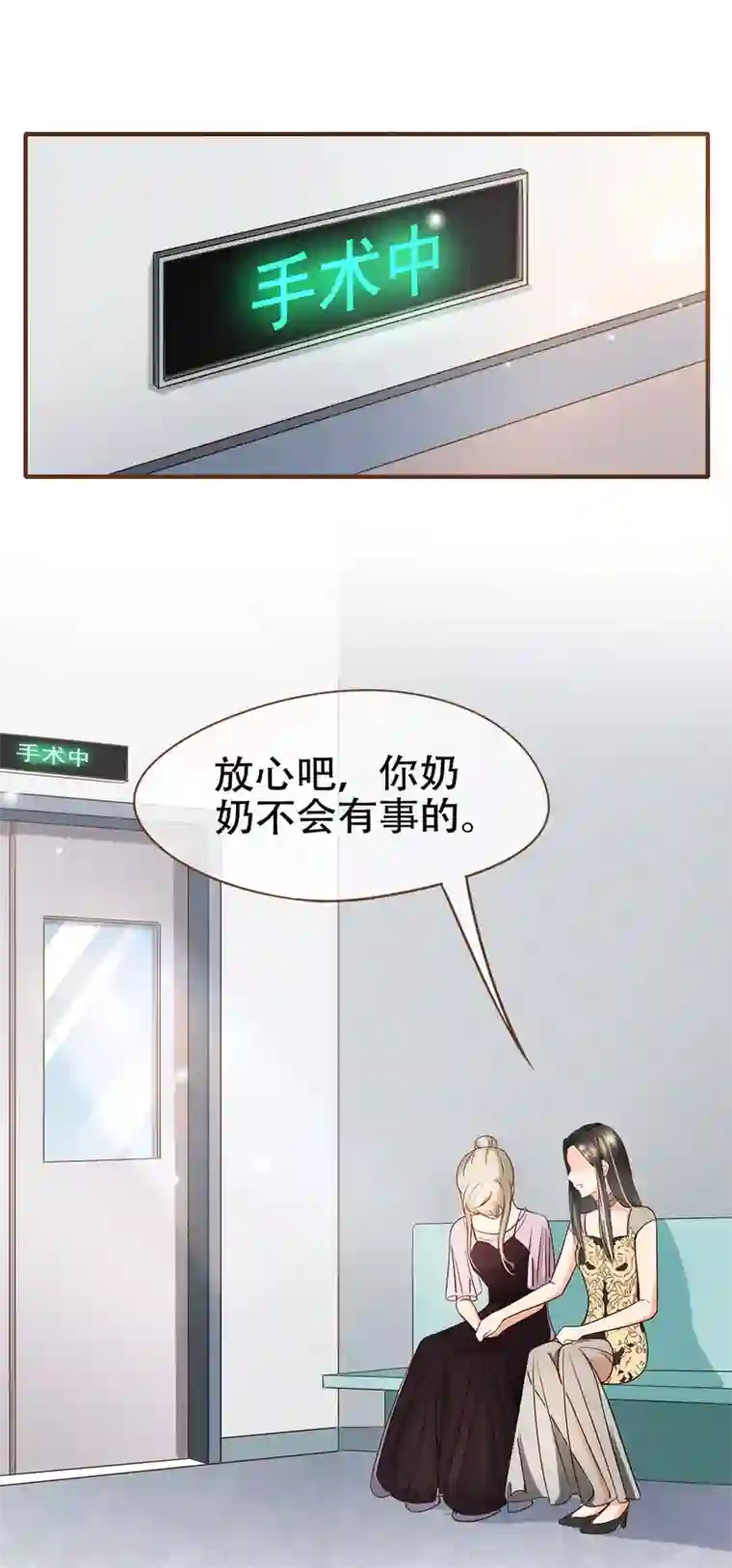 复仇之千金逆袭第78话 不要轻易判断别人