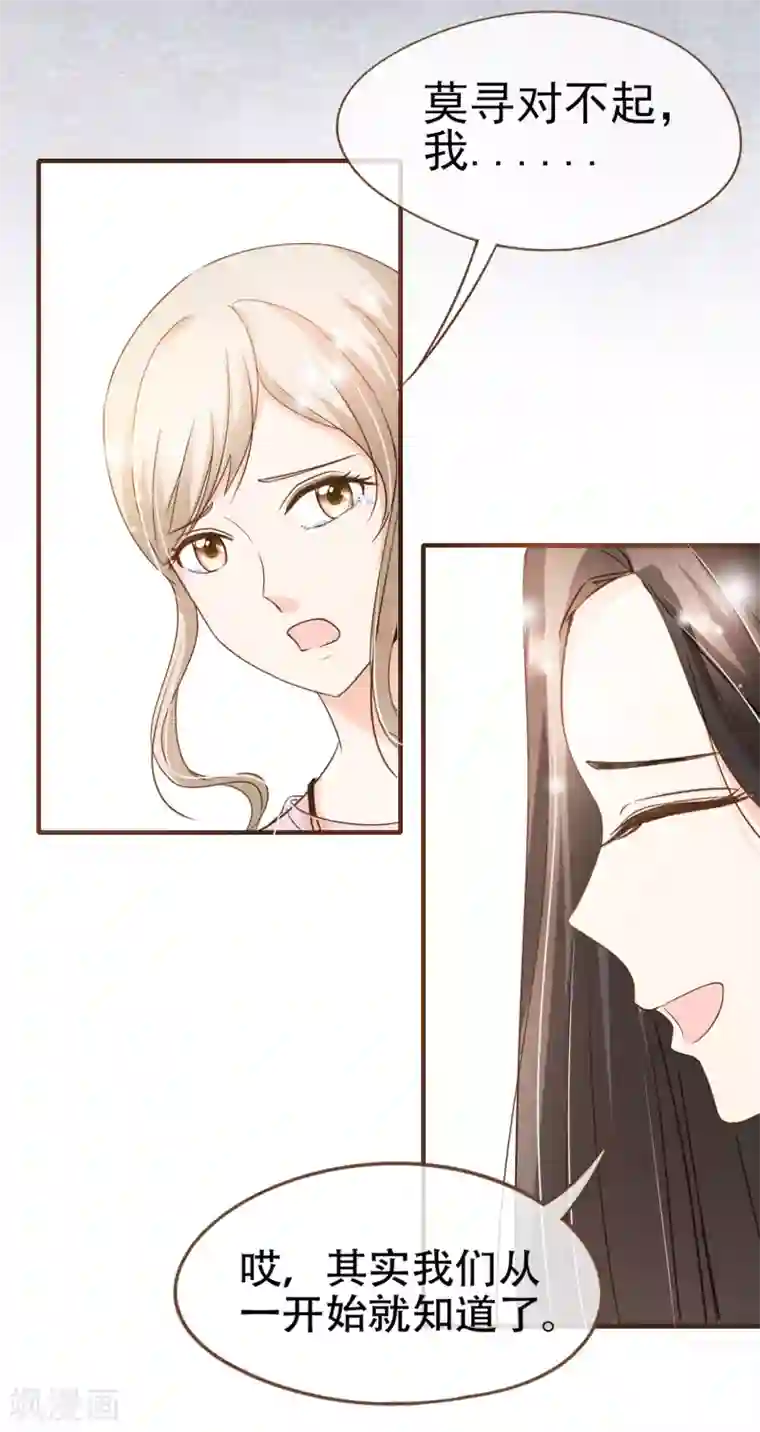 复仇之千金逆袭第78话 不要轻易判断别人