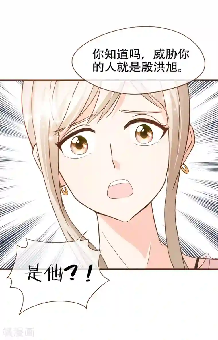 复仇之千金逆袭第78话 不要轻易判断别人