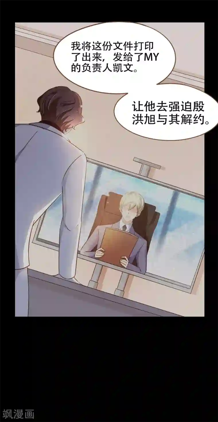 复仇之千金逆袭第78话 不要轻易判断别人