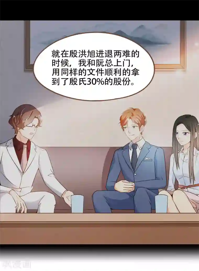 复仇之千金逆袭第78话 不要轻易判断别人