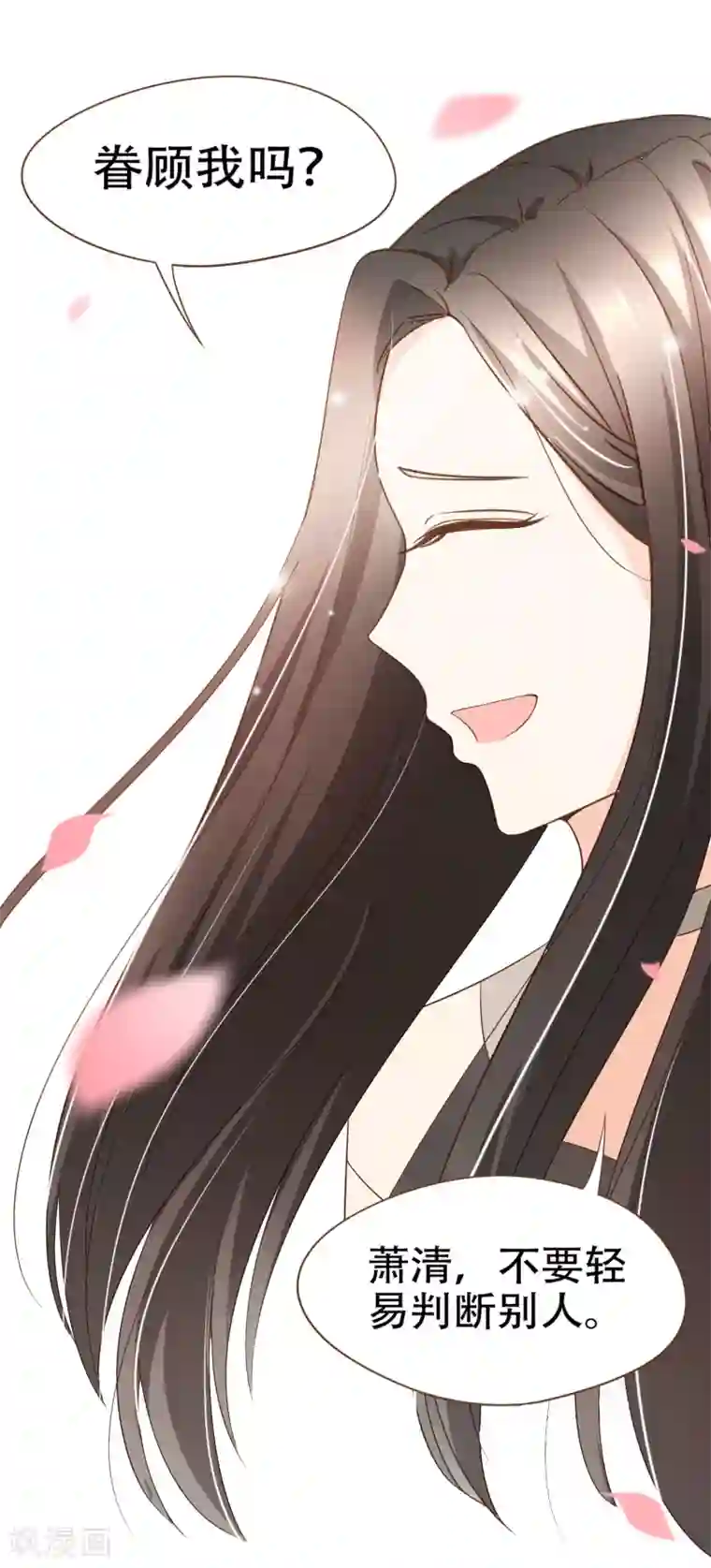 复仇之千金逆袭第78话 不要轻易判断别人