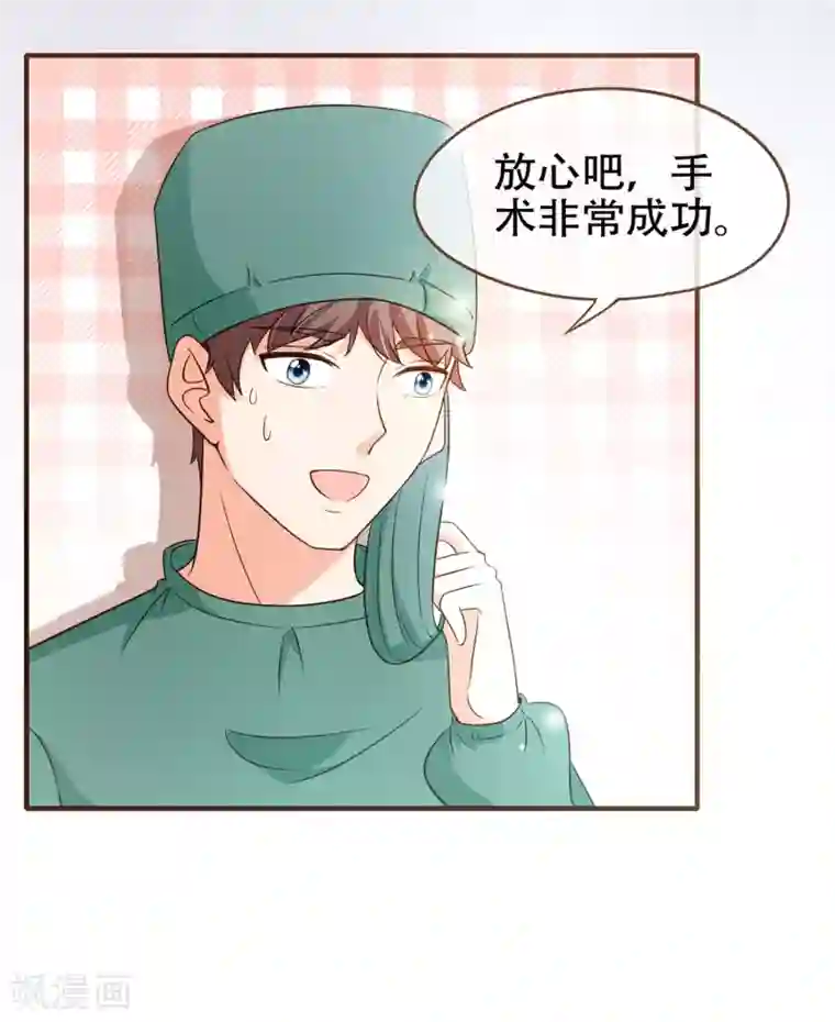 复仇之千金逆袭第78话 不要轻易判断别人