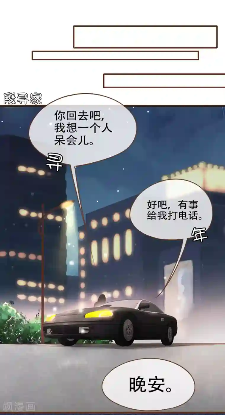 复仇之千金逆袭第78话 不要轻易判断别人