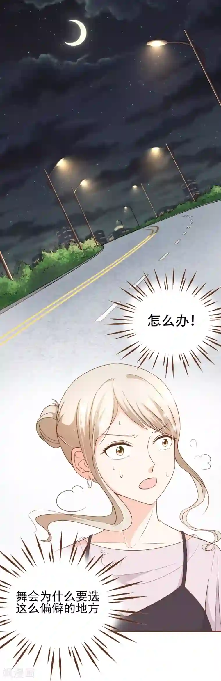 复仇之千金逆袭第78话 不要轻易判断别人