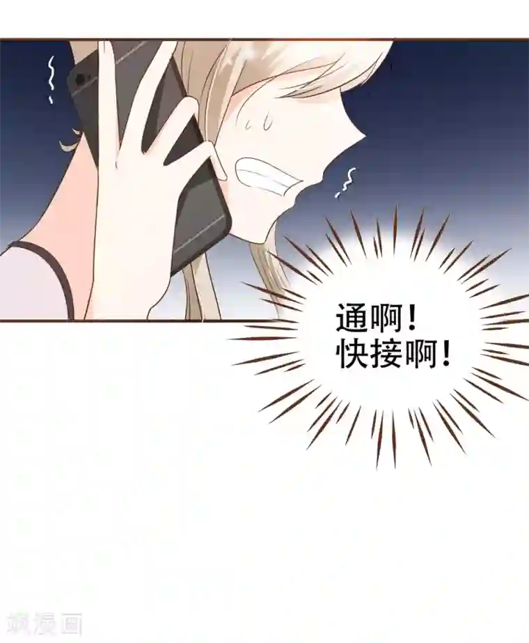 复仇之千金逆袭第78话 不要轻易判断别人