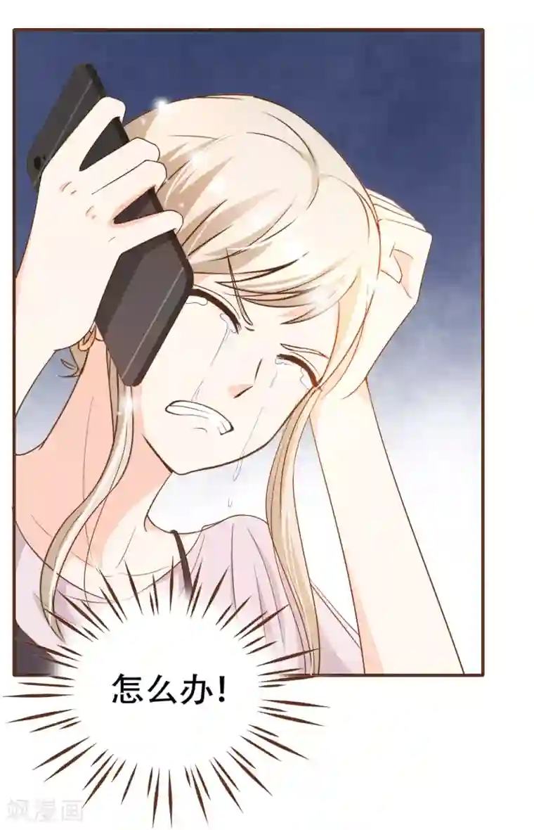 复仇之千金逆袭第78话 不要轻易判断别人