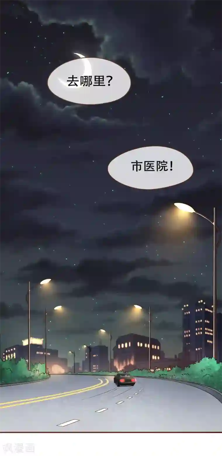 复仇之千金逆袭第78话 不要轻易判断别人