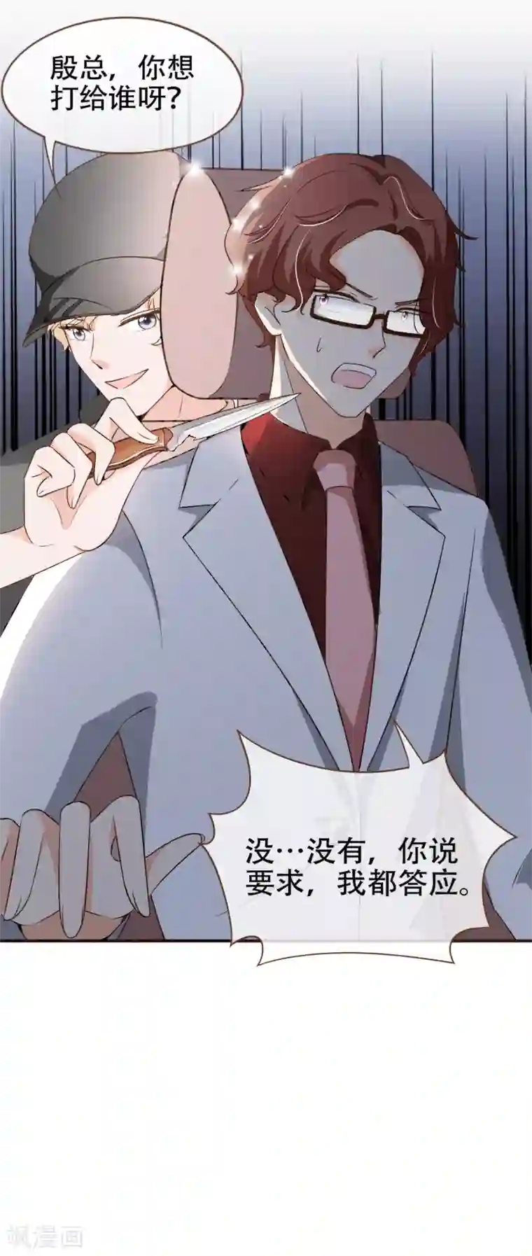 复仇之千金逆袭第79话 不要忘了，殷寻的尸检报告是假的！