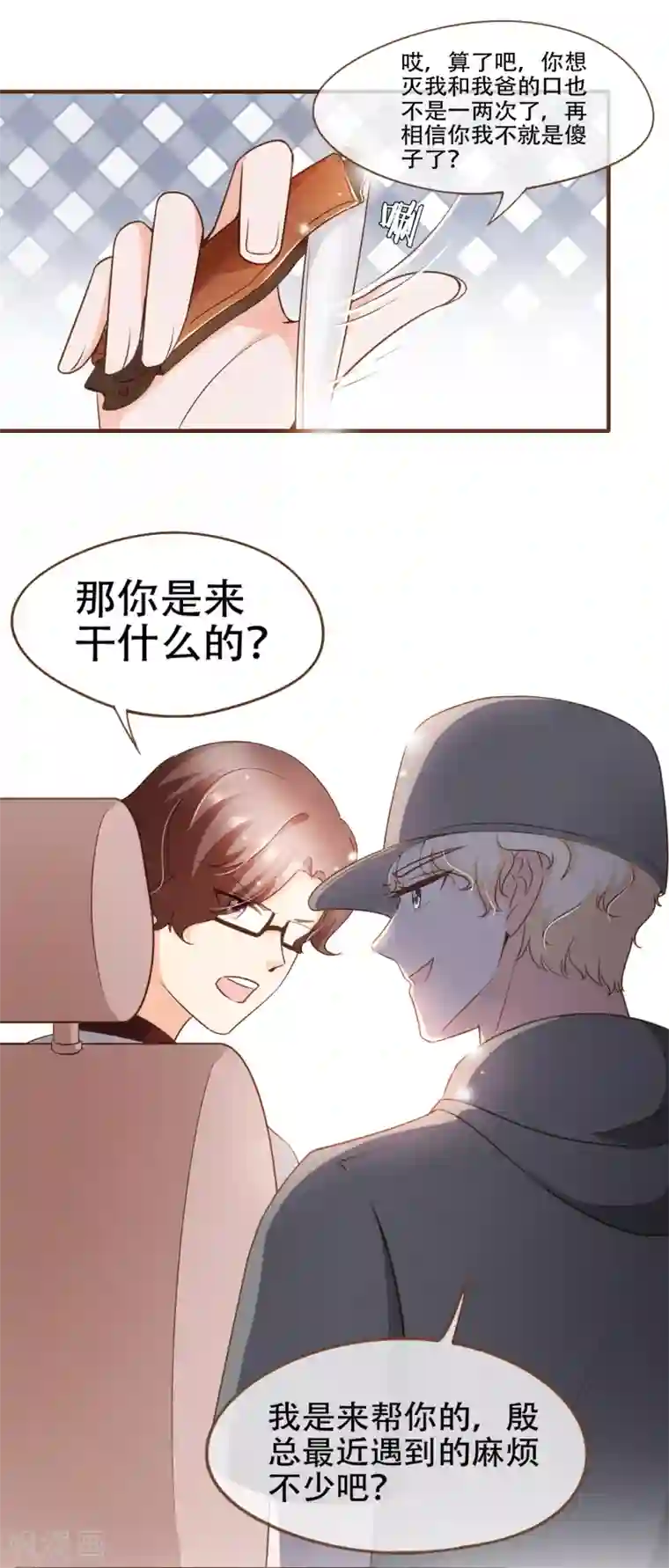 复仇之千金逆袭第79话 不要忘了，殷寻的尸检报告是假的！