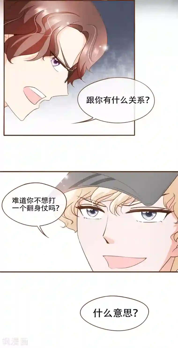 复仇之千金逆袭第79话 不要忘了，殷寻的尸检报告是假的！