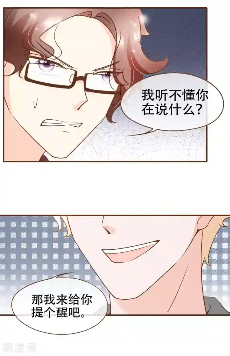 复仇之千金逆袭第79话 不要忘了，殷寻的尸检报告是假的！