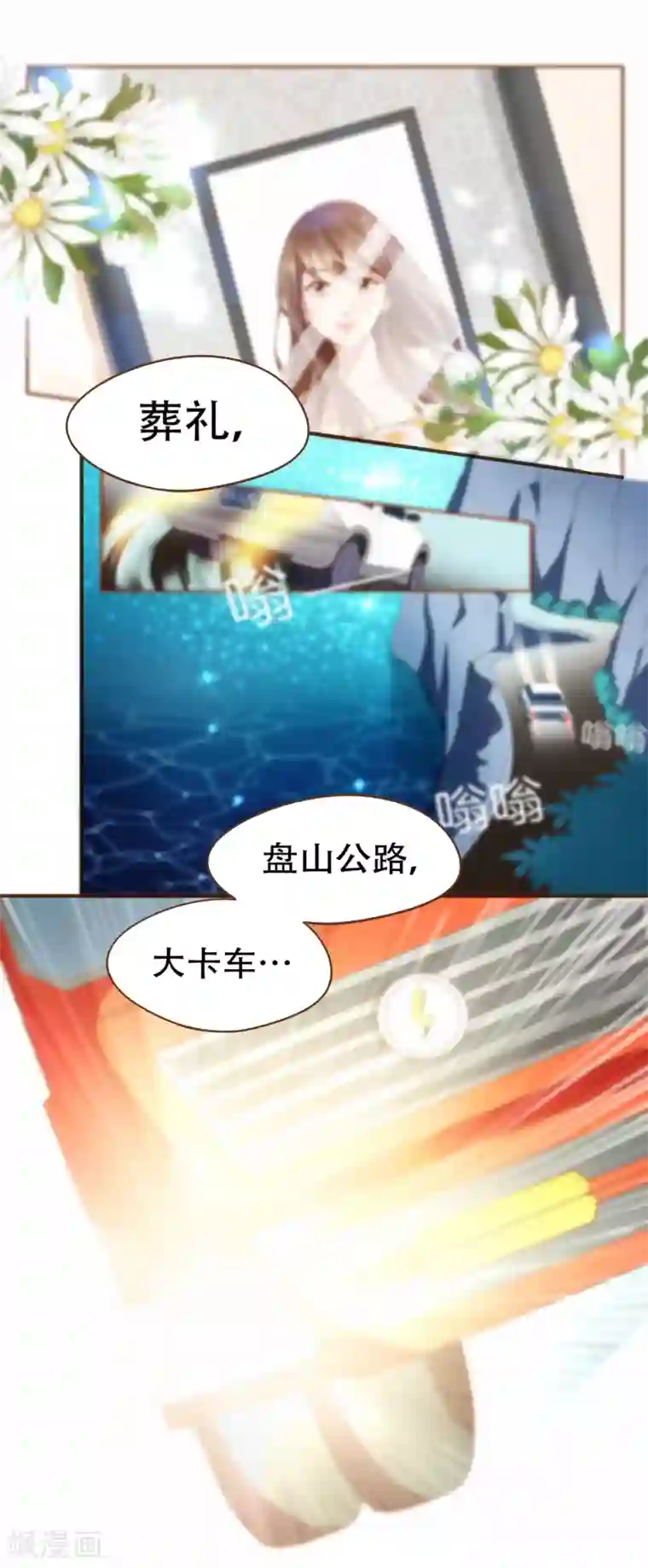 复仇之千金逆袭第79话 不要忘了，殷寻的尸检报告是假的！