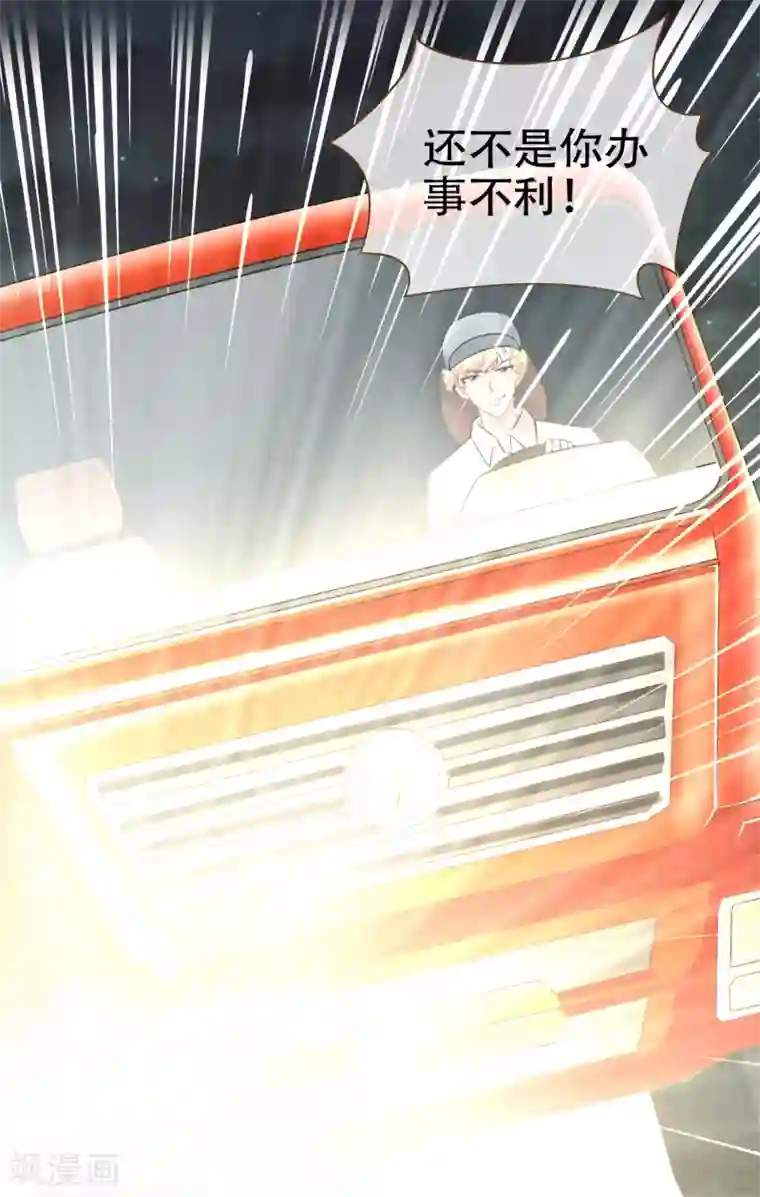 复仇之千金逆袭第79话 不要忘了，殷寻的尸检报告是假的！