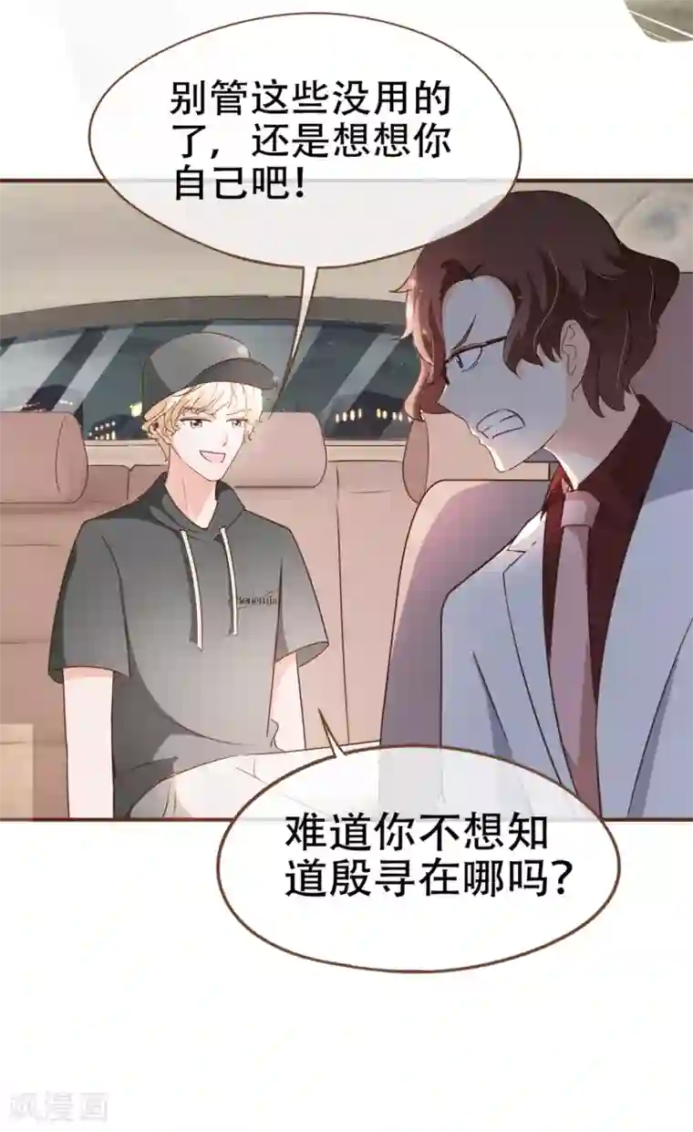 复仇之千金逆袭第79话 不要忘了，殷寻的尸检报告是假的！