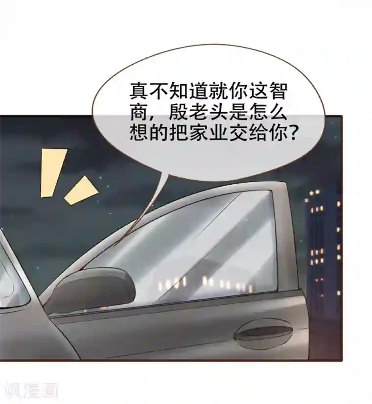 复仇之千金逆袭第79话 不要忘了，殷寻的尸检报告是假的！