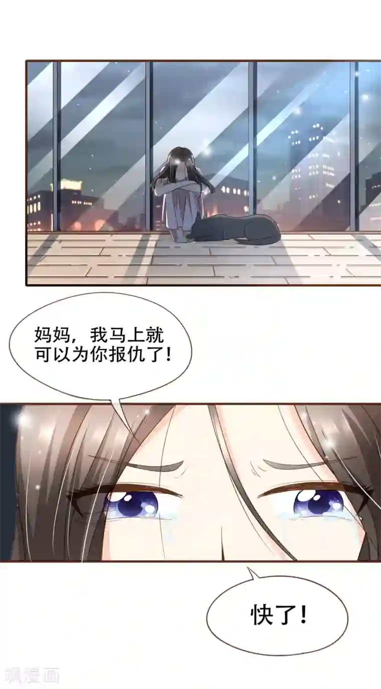 复仇之千金逆袭第79话 不要忘了，殷寻的尸检报告是假的！