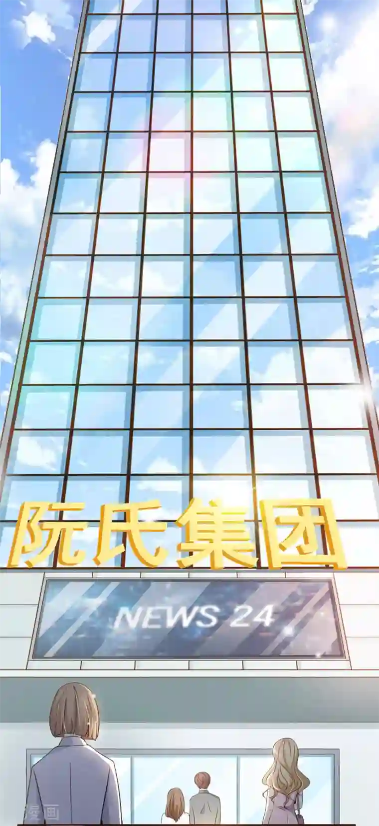 复仇之千金逆袭第80话 莫寻，殷寻。