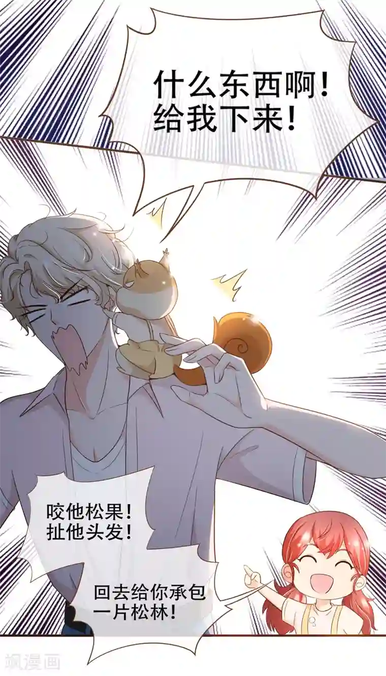 复仇之千金逆袭第80话 莫寻，殷寻。