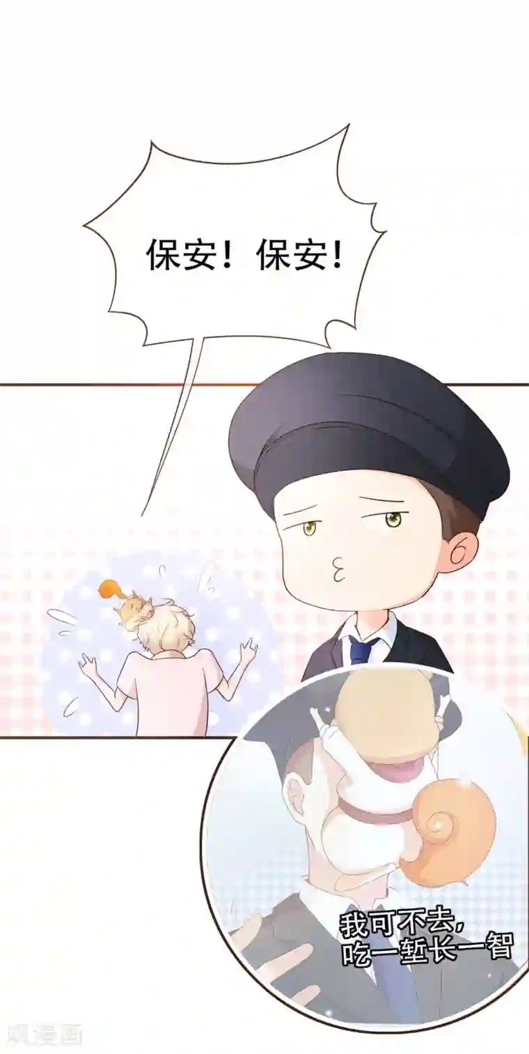 复仇之千金逆袭第80话 莫寻，殷寻。