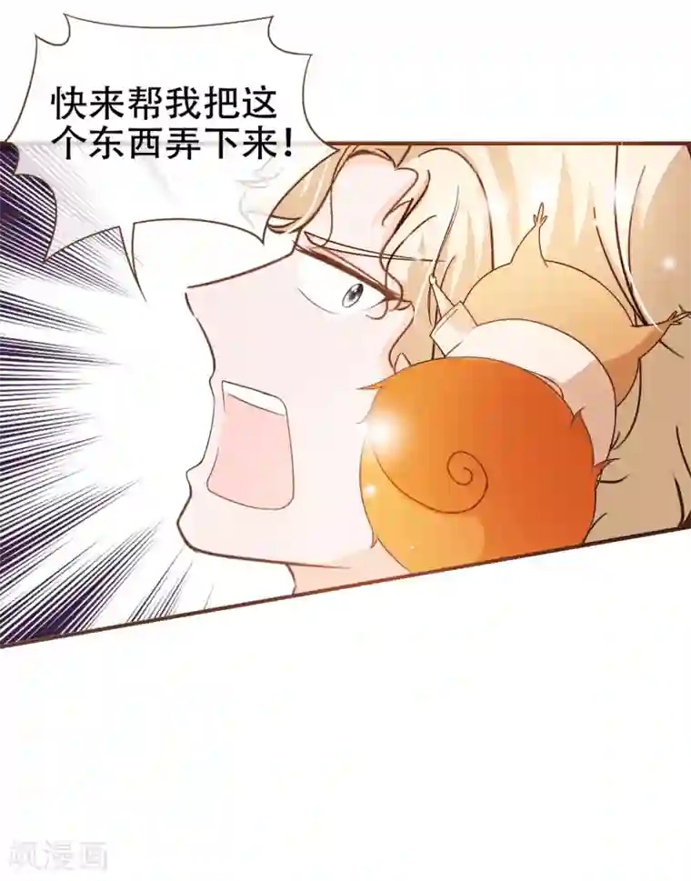 复仇之千金逆袭第80话 莫寻，殷寻。