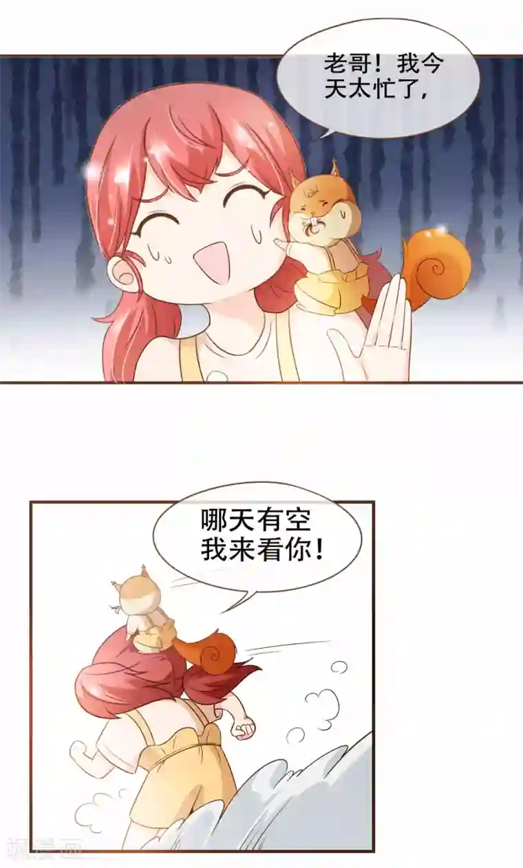 复仇之千金逆袭第80话 莫寻，殷寻。