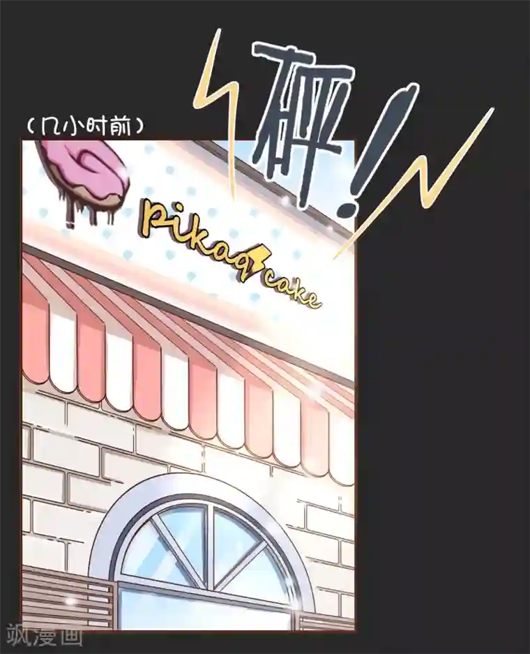 复仇之千金逆袭第80话 莫寻，殷寻。