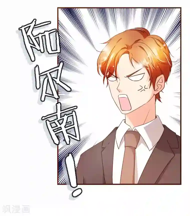 复仇之千金逆袭第80话 莫寻，殷寻。