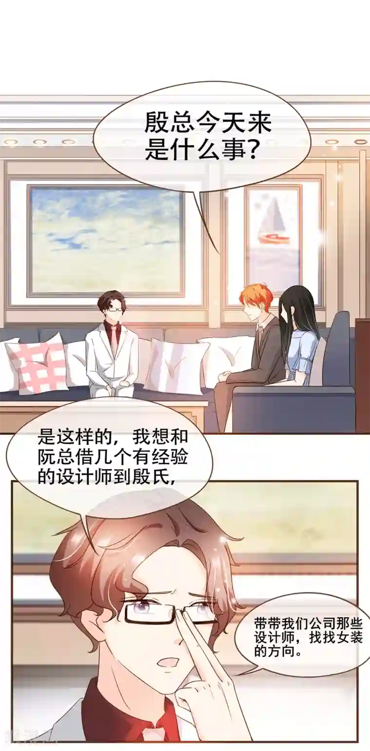 复仇之千金逆袭第80话 莫寻，殷寻。