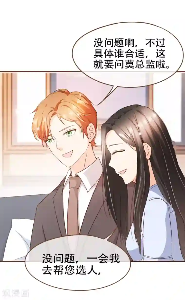 复仇之千金逆袭第80话 莫寻，殷寻。