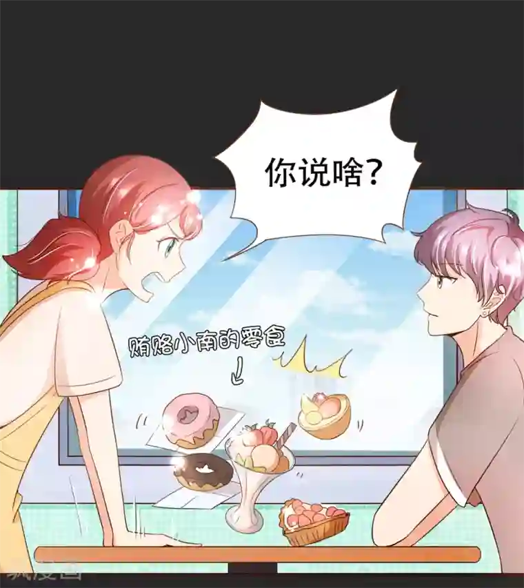 复仇之千金逆袭第80话 莫寻，殷寻。