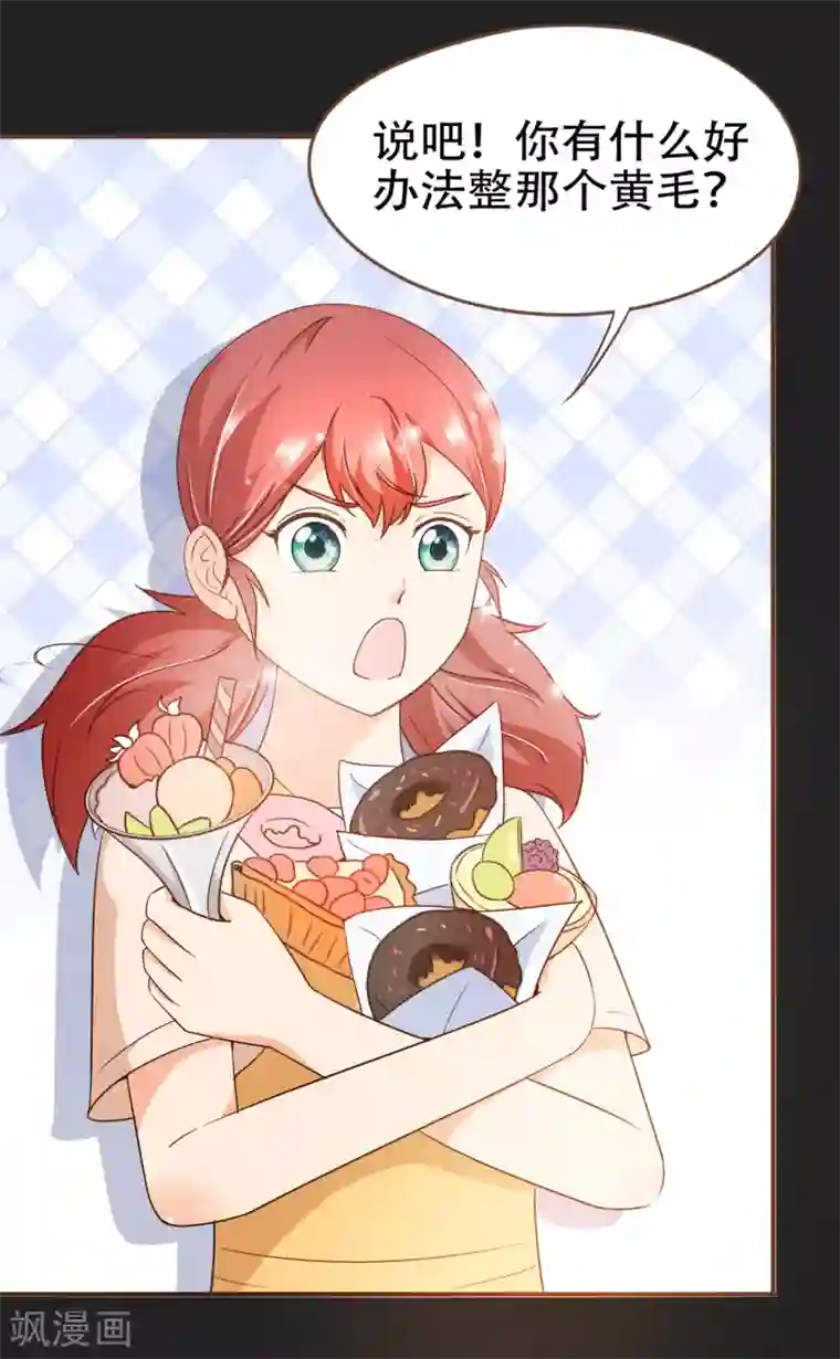 复仇之千金逆袭第80话 莫寻，殷寻。