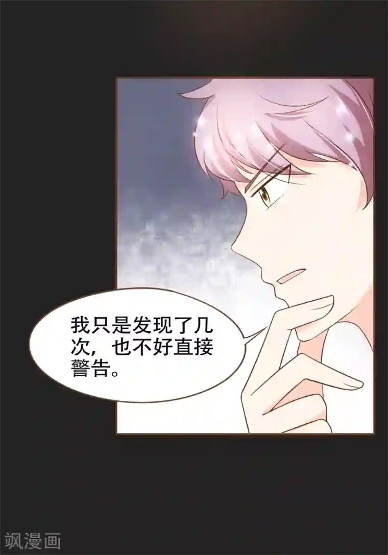 复仇之千金逆袭第80话 莫寻，殷寻。