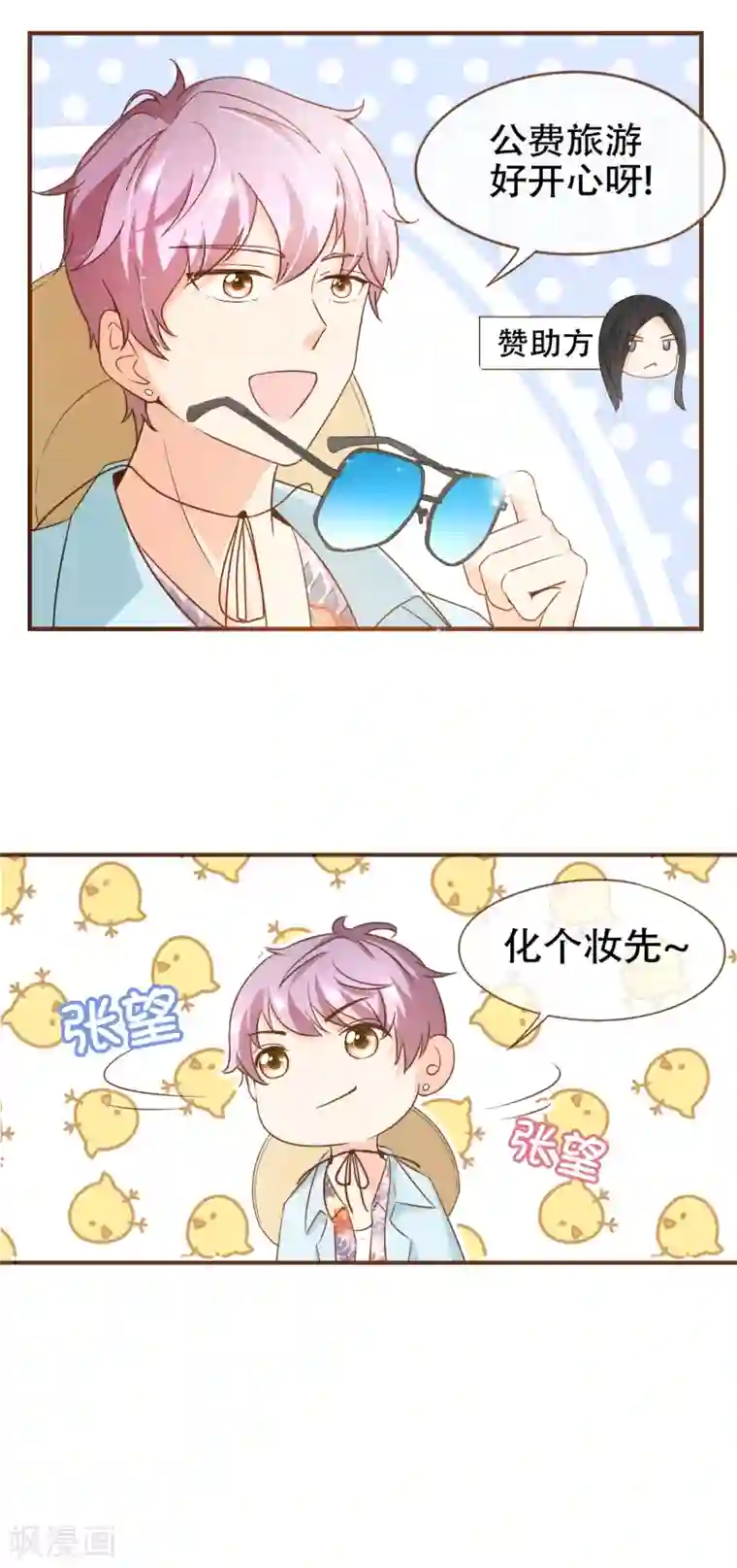 复仇之千金逆袭第81话 丹尼尔的DNA