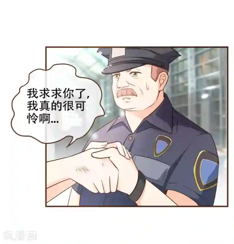 复仇之千金逆袭第81话 丹尼尔的DNA