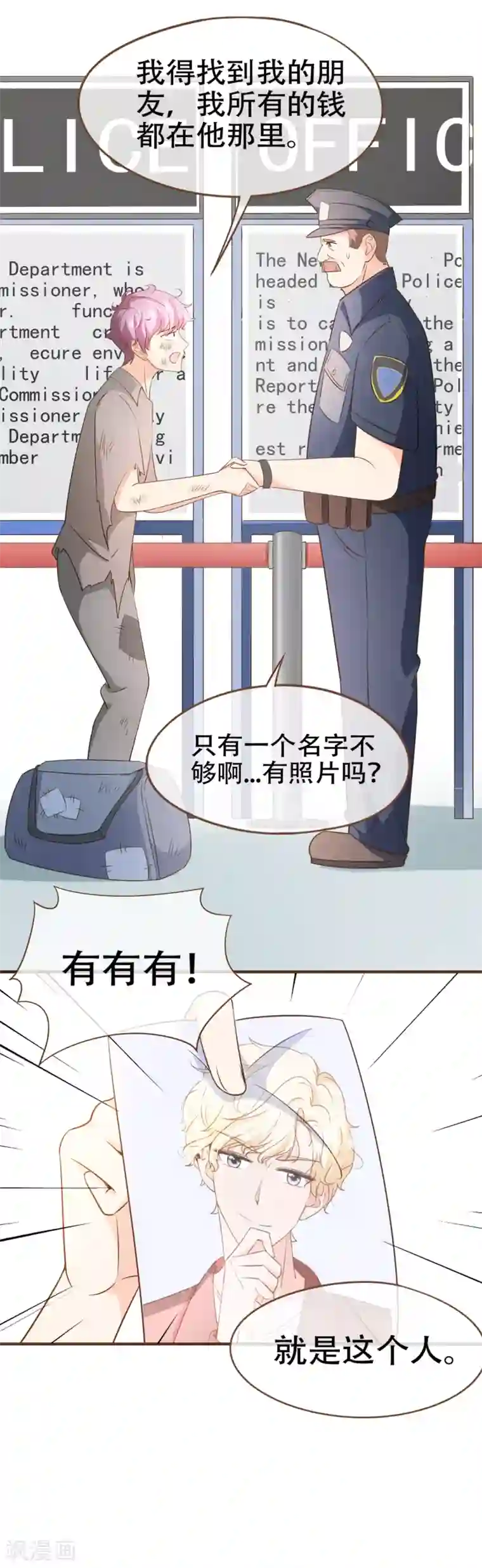 复仇之千金逆袭第81话 丹尼尔的DNA