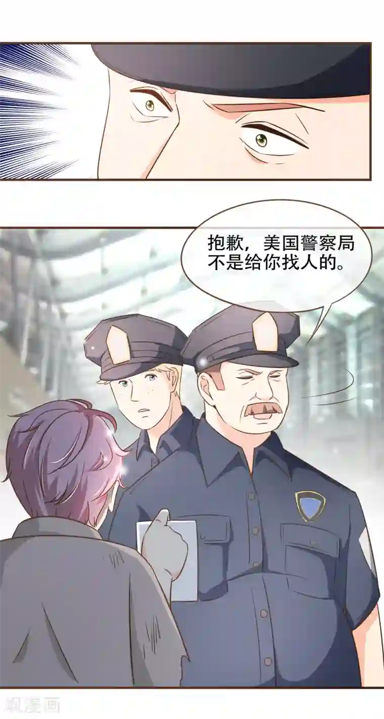 复仇之千金逆袭第81话 丹尼尔的DNA