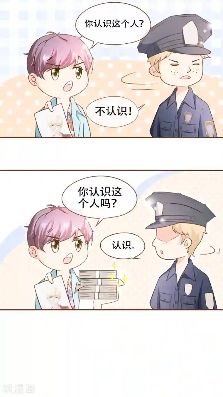 复仇之千金逆袭第81话 丹尼尔的DNA