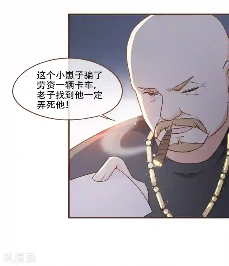 复仇之千金逆袭第81话 丹尼尔的DNA