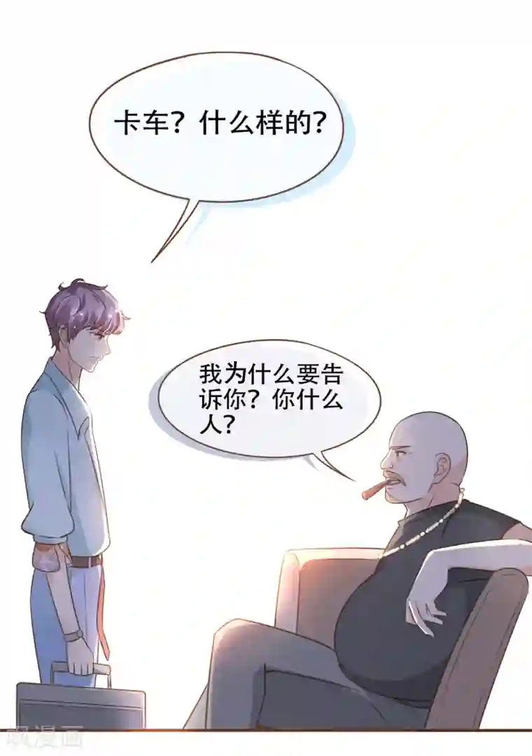 复仇之千金逆袭第81话 丹尼尔的DNA