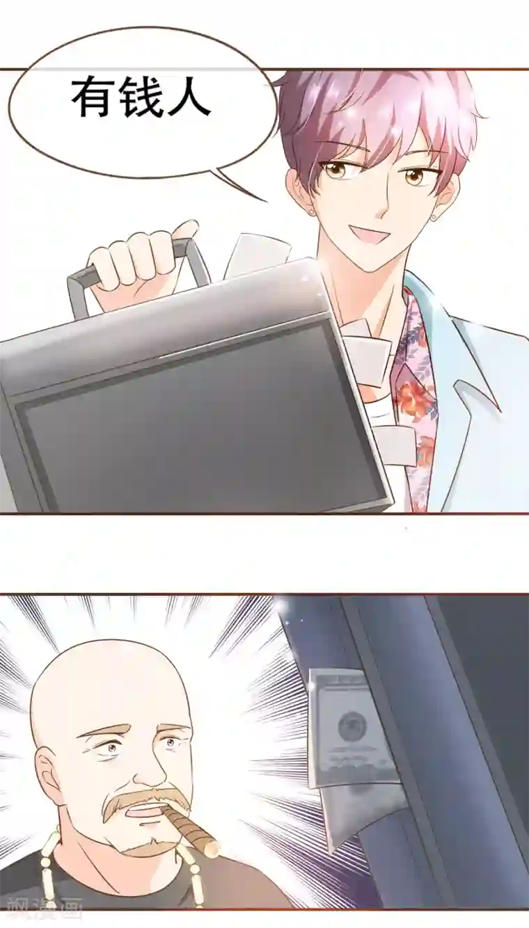 复仇之千金逆袭第81话 丹尼尔的DNA