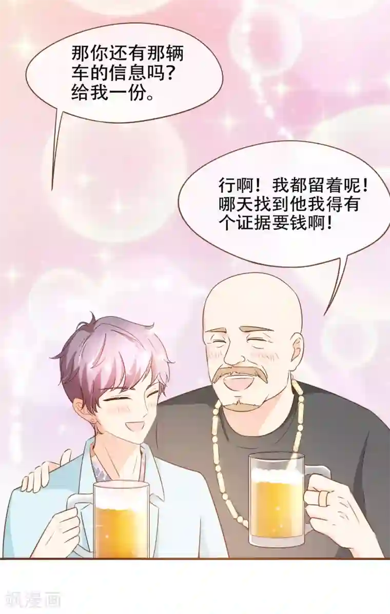 复仇之千金逆袭第81话 丹尼尔的DNA