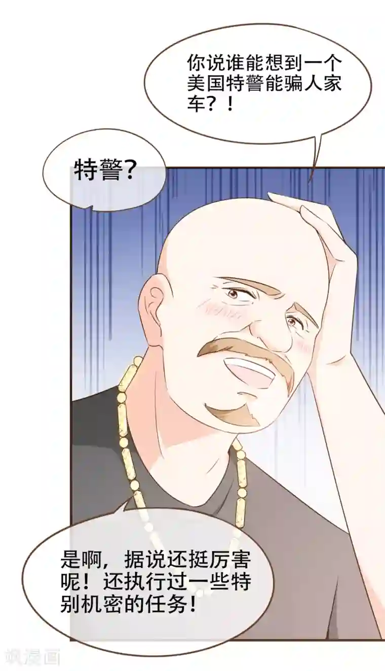 复仇之千金逆袭第81话 丹尼尔的DNA