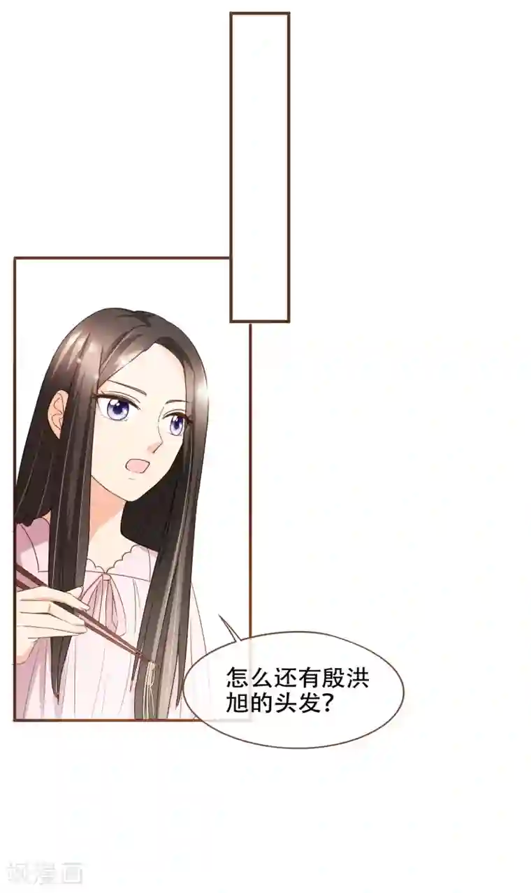 复仇之千金逆袭第81话 丹尼尔的DNA