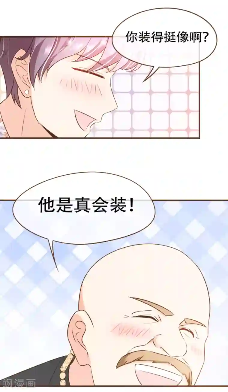 复仇之千金逆袭第81话 丹尼尔的DNA