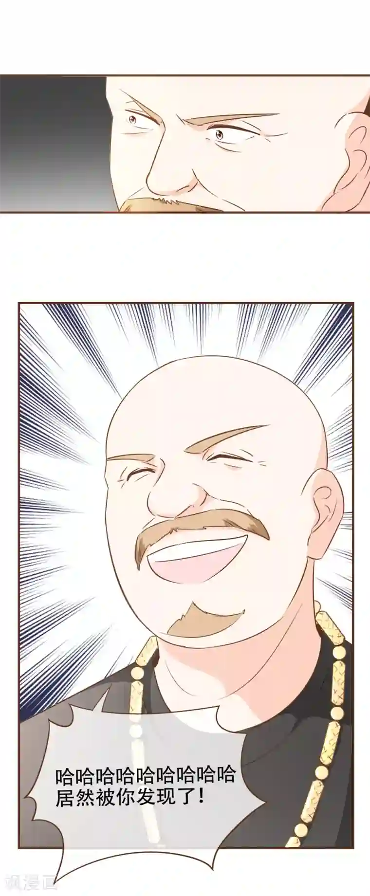 复仇之千金逆袭第81话 丹尼尔的DNA